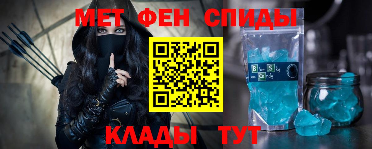 АМФ 97% Феодосия