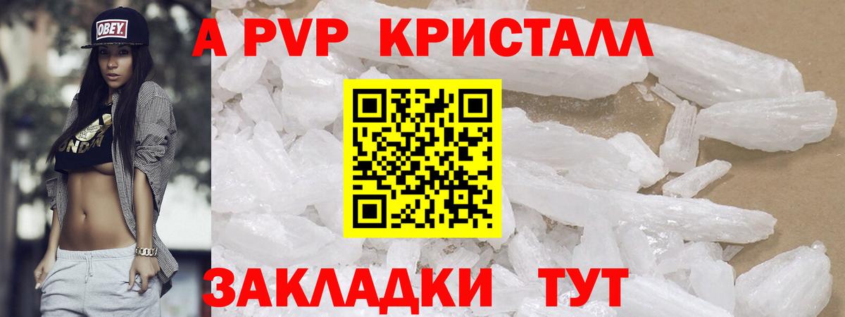 Феодосия  Alpha-PVP мука  Вход с VPN  APVP кристаллы  А ПВП  APVP крисы CK 