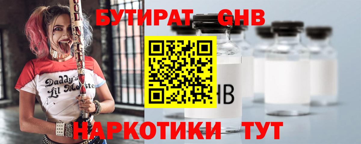 Феодосия  Бутират Butirat  Вход с VPN 