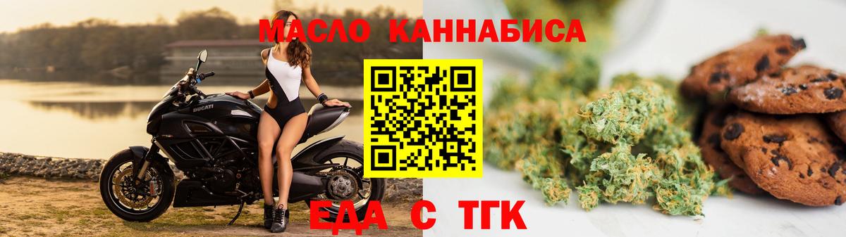 Печенье с ТГК конопля  Вход с VPN  Феодосия 