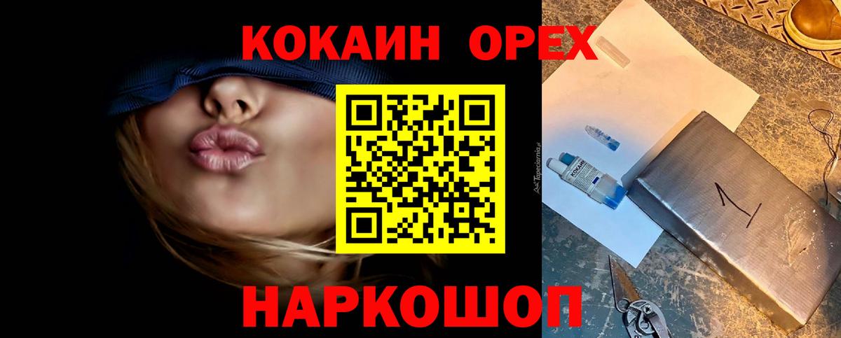 КОКАИН 99% Феодосия