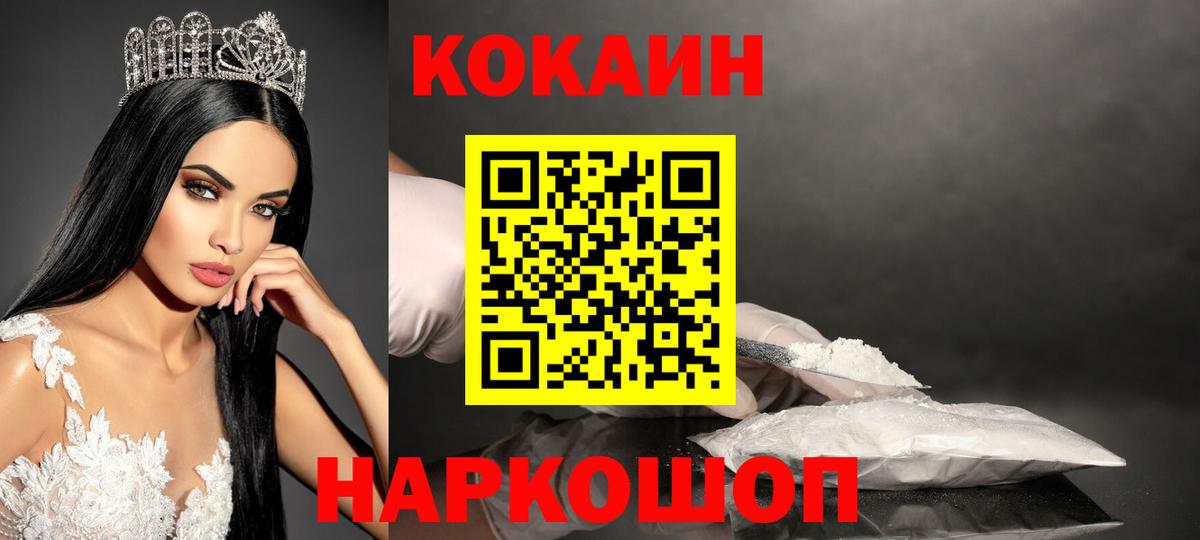 Cocaine Перу  Вход с VPN  Феодосия 
