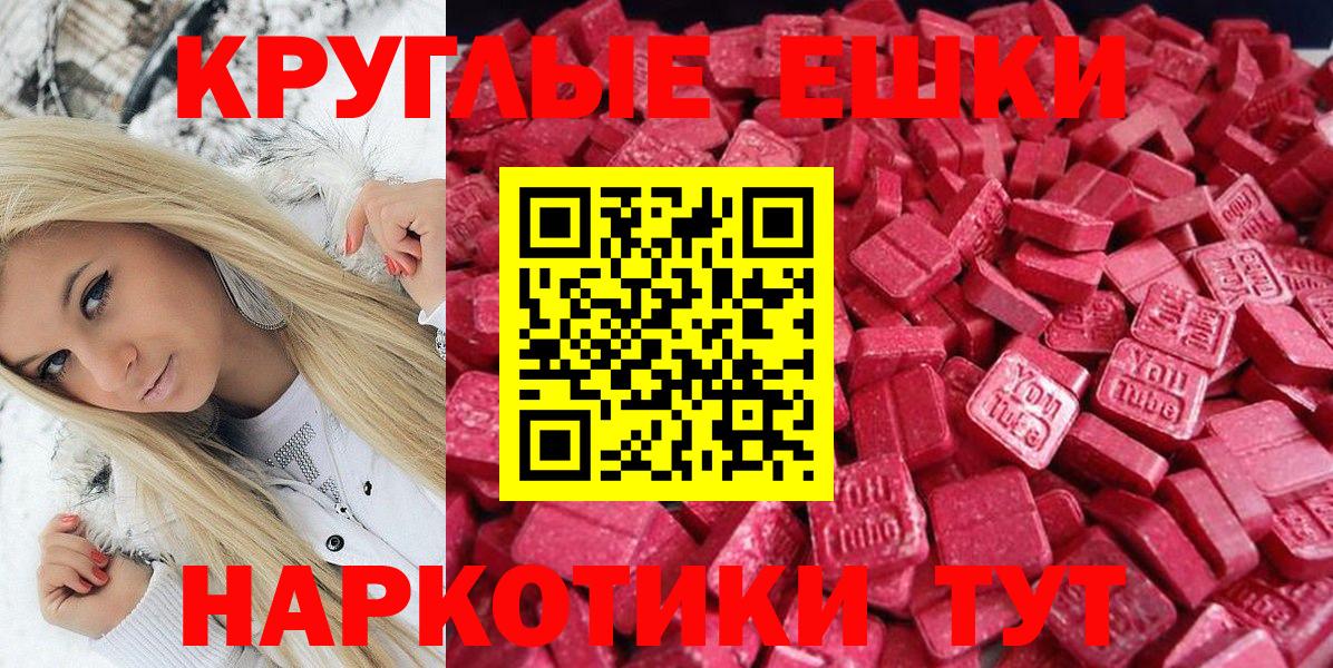 Феодосия  ЭКСТАЗИ VHQ  ЭКСТАЗИ 280мг  Вход с VPN 