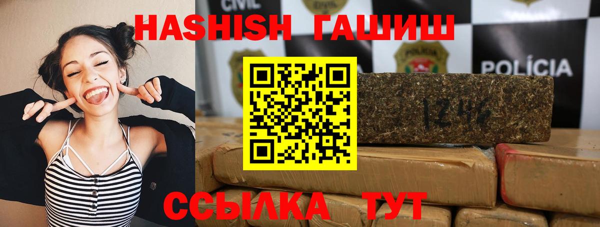 ГАШ Premium  Вход с VPN  Феодосия  ГАШ Cannabis 