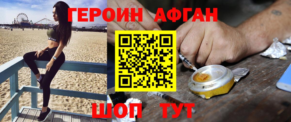 ГЕРОИН хмурый  Вход с VPN  Феодосия 