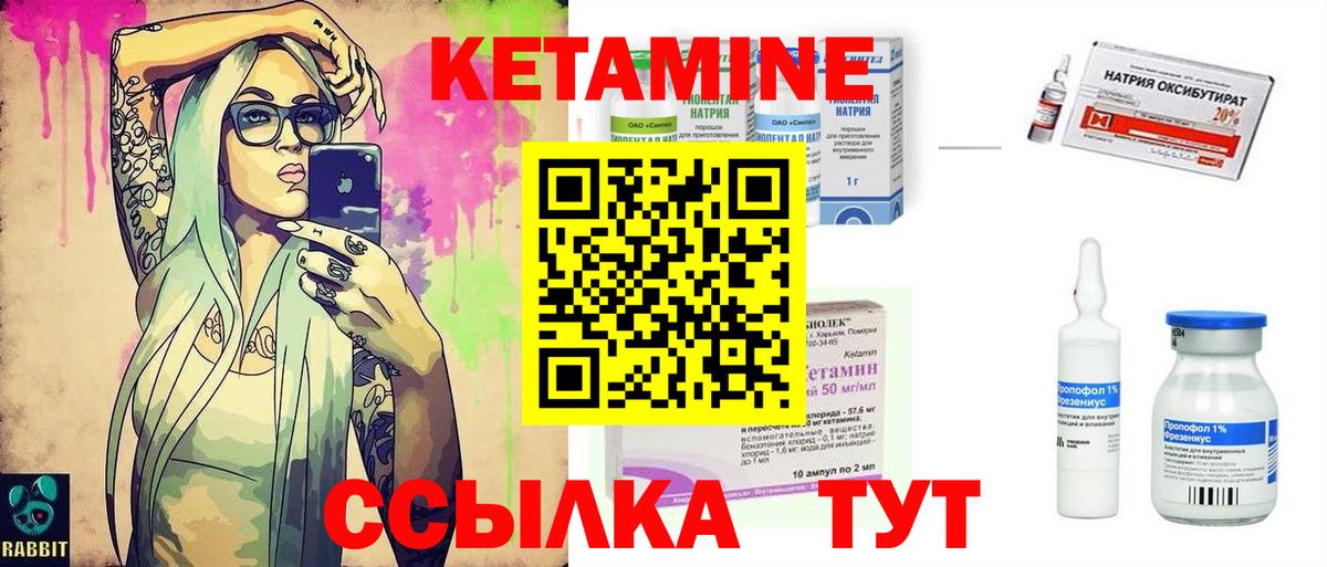   ССЫЛКА  Вход с VPN  Феодосия  Кетамин VHQ 