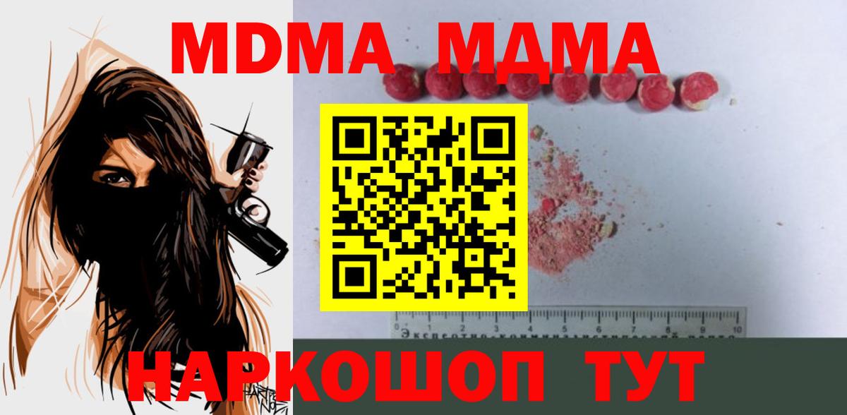 Феодосия  МДМА VHQ  Вход с VPN  МДМА VHQ 