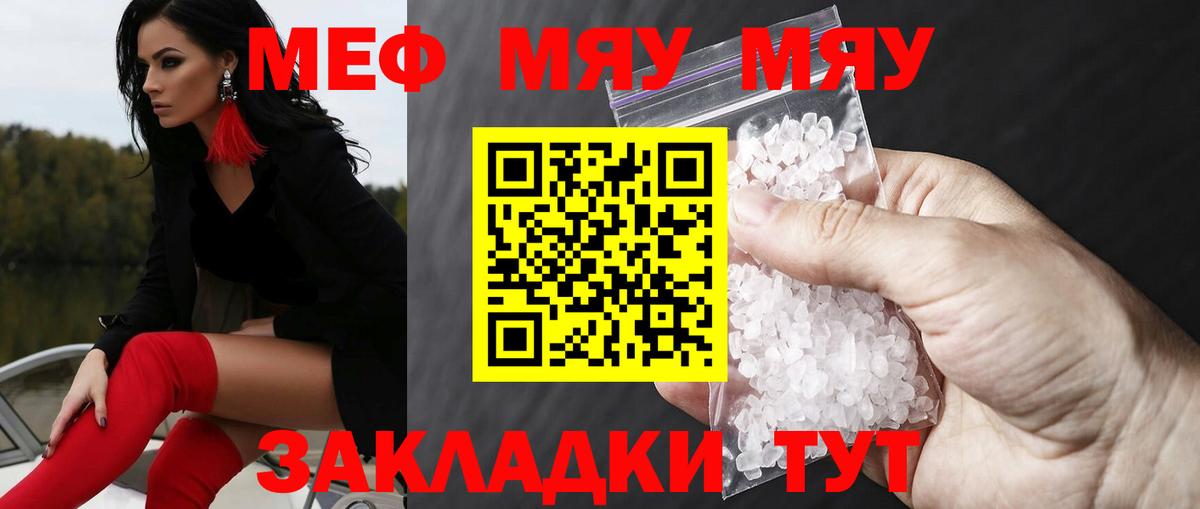 Мефедрон  МЯУ-МЯУ мяу мяу  МЕГА ссылки  МЯУ-МЯУ  Меф VHQ  Феодосия  Вход с VPN 