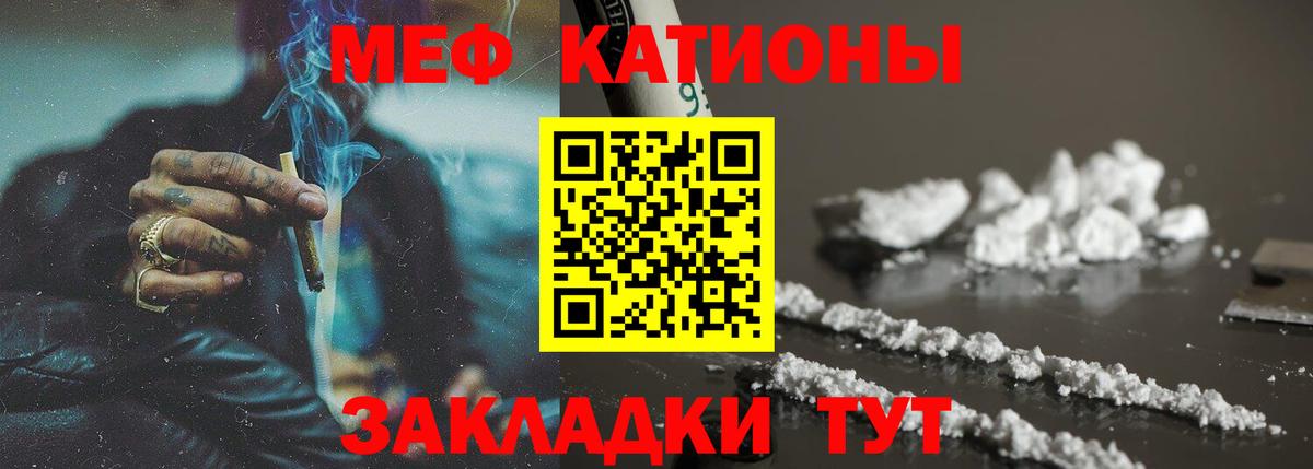 МЕФ кристаллы Феодосия