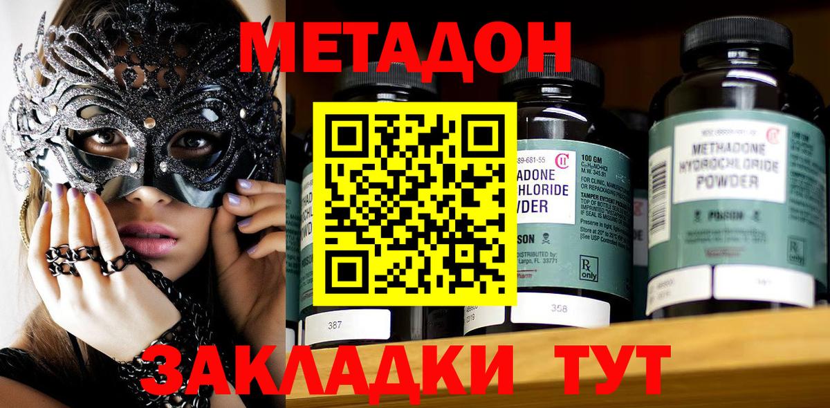 МЕТАДОН VHQ  Метадон белоснежный  Феодосия  Вход с VPN 