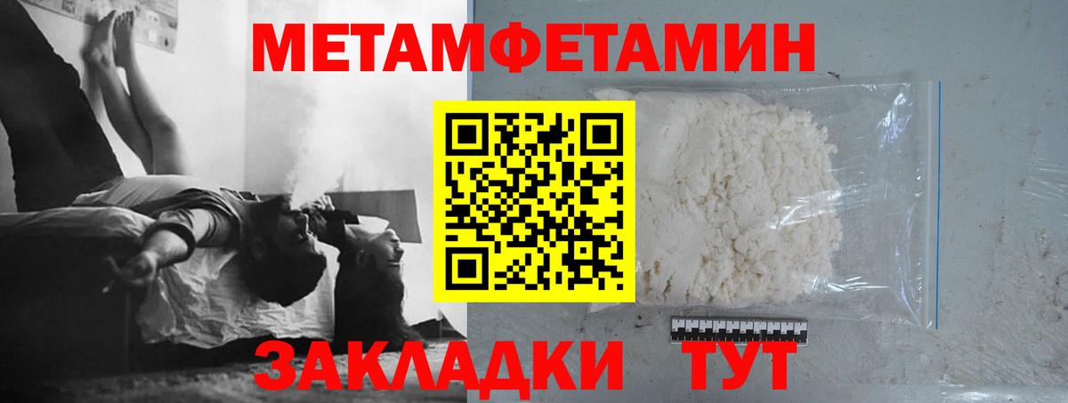 Метамфетамин  Метамфетамин Methamphetamine  Вход с VPN  Феодосия  Метамфетамин Methamphetamine 