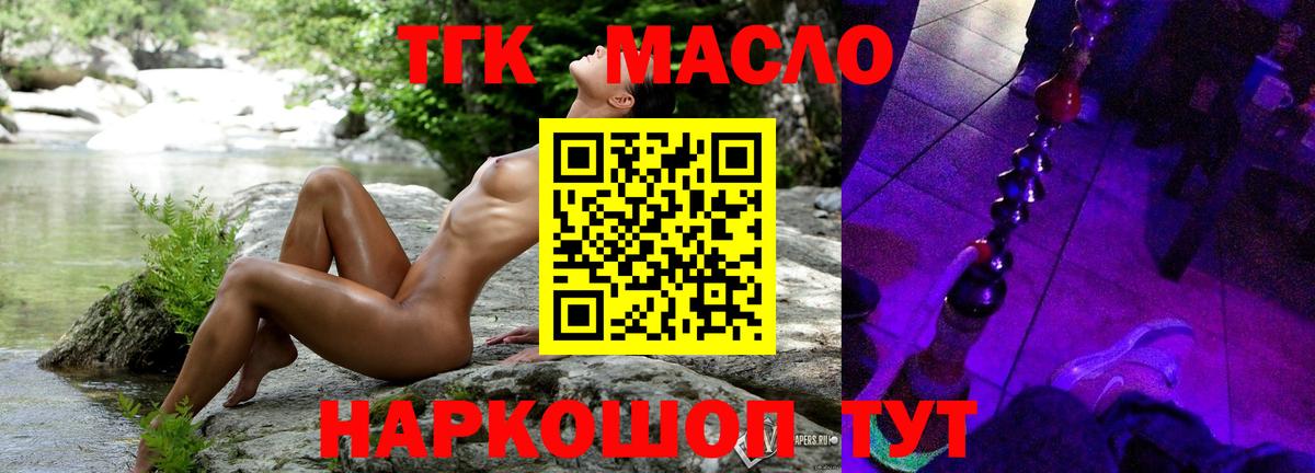 ТГК жижа Феодосия