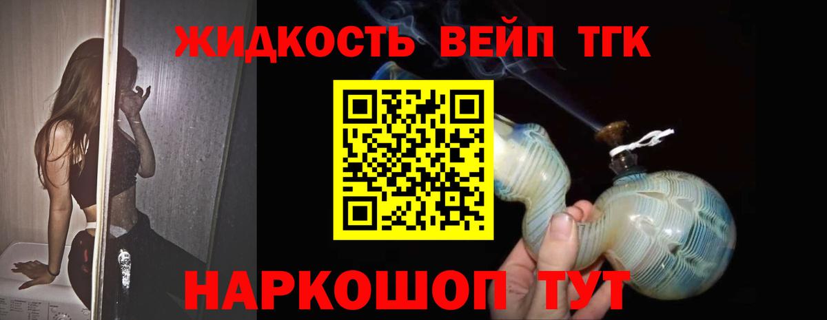 где найти   Вход с VPN  Феодосия  ТГК концентрат 